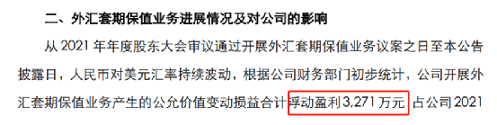 一家面膜公司竟靠做外汇期货大赚3000万！