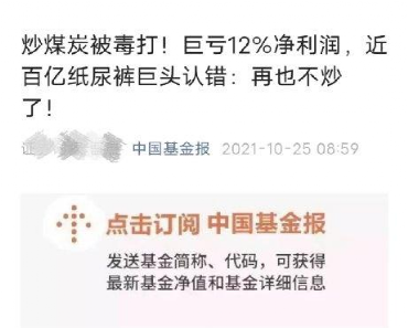 一家面膜公司竟靠做外汇期货大赚3000万！